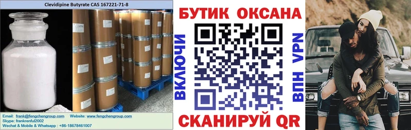 БУТИРАТ оксана Чаплыгин