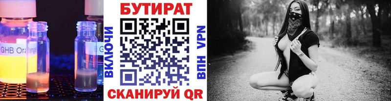 БУТИРАТ BDO 33%  МЕГА онион  Чаплыгин  наркошоп 