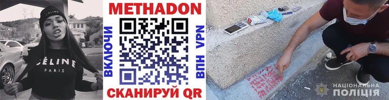 Метадон мёд  Чаплыгин 